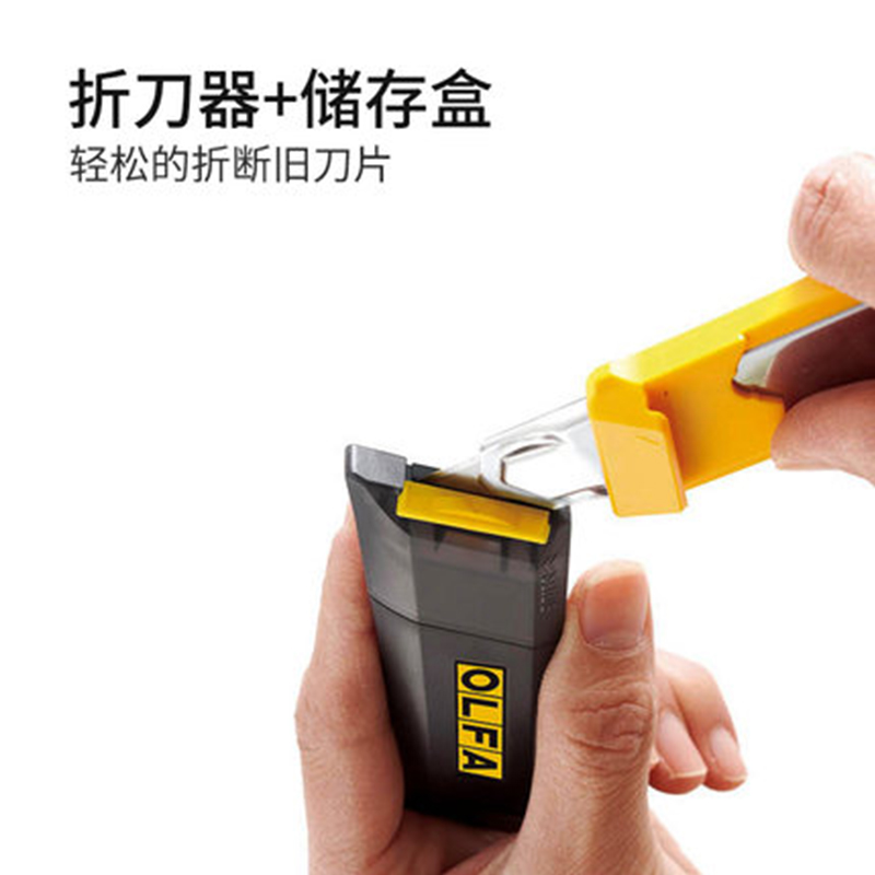 日本OLFA原装进口自锁美工刀带折断器储存盒9mm刀DA-1/18mm刀