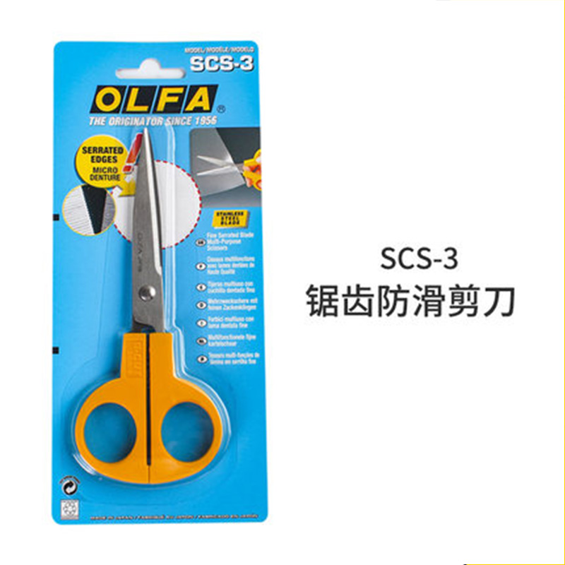 日本OLFA防滑剪刀 SCS-3 手工剪纸工业多功能剪刀皮革剪尖头剪刀